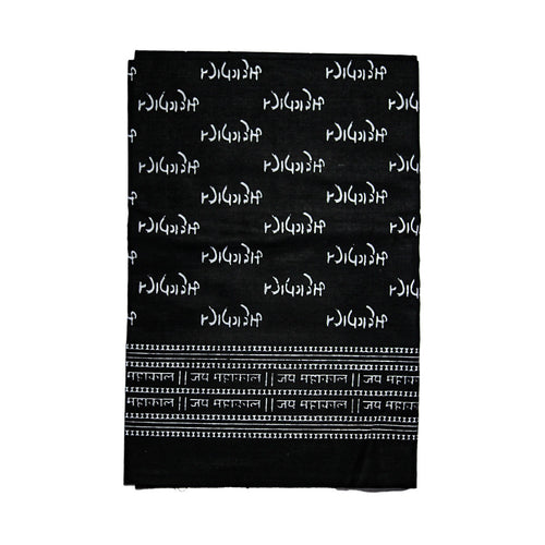Cotton Towel with Jai Shree Ram Print Ram Rami Gamcha